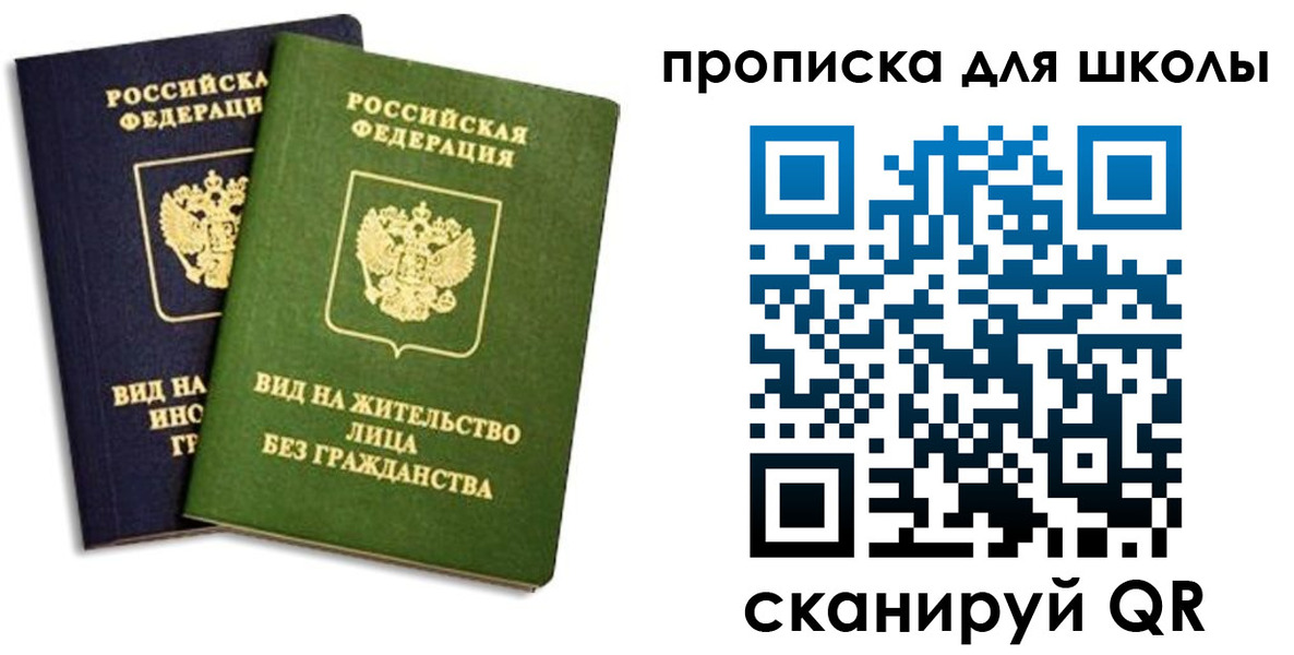прописка штамп в Нязепетровске