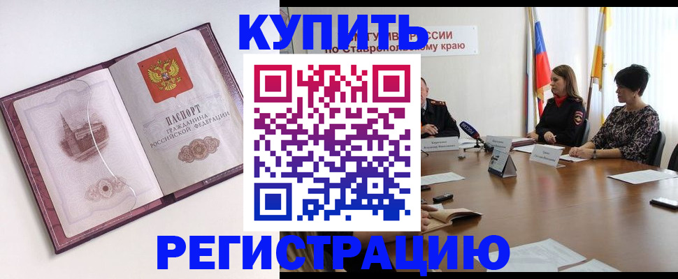 прописка для кредита в Нязепетровске