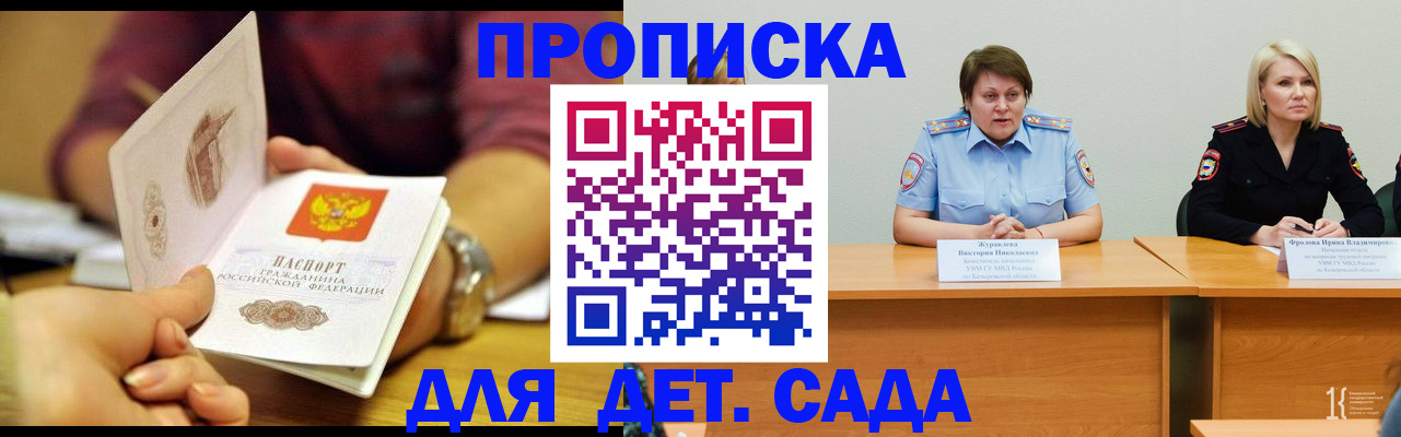 временная регистрация недорого в Нязепетровске